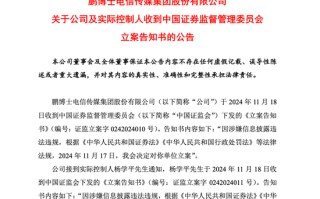 突发！8连板牛股，又被立案！