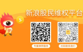 南卫股份**索赔：实控人及高管涉嫌内幕交易被立案，投资者可做索赔准备