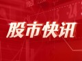 2024年9月份全社会用电量同比增长8.5%