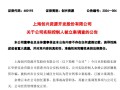 连续3个涨停后，股价大跌超9%！这家公司刚刚公告：实控人涉嫌集资**
，已被调查