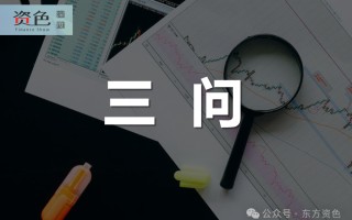 三问3.0版保险业“国十条”：新在哪里？重在何处？有什么利好？