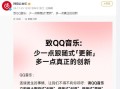 网易云音乐称QQ音乐“抄袭”  短视频时代在线音乐平台的竞争困局与突围