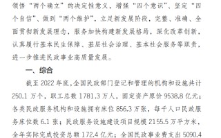 民政部：去年办理结婚登记683.5万对，比上年下降10.6％