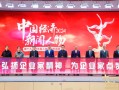 万众瞩目！“2024中国经济新闻人物暨前十
经济年度人物十周年盛典”正式启动