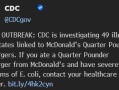 麦当劳盘前股价下跌 美国CDC称“足三两”汉堡涉大肠杆菌疫情