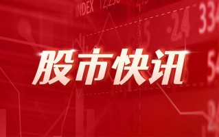 中信证券：短期内债市或将呈现震荡走势