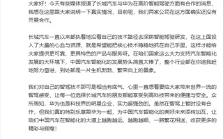 长城吴会肖：暂时和华为尚无合作 对自己的智驾相当有底气