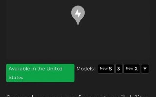 特斯拉推出新功能，更准确预测可用充电桩数量