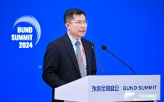 2024外滩绿色金融报告发布：强化转型金融的体制机制