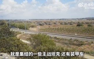 “扩大攻势”准备就绪？以军大量梅卡瓦坦克、装甲推土机在加沙边界集结！哈马斯：已做好准备应对