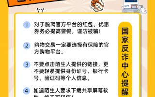 “双十一”购物防骗指南，这些套路要当心！