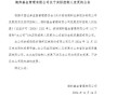 德邦基金实际控制人已变更为山东省财金投资集团有限公司