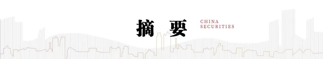 中信建投：当前房地产行业尚处调整之中 穿越周期能力尤为重要-第1张图片-云韵生活网