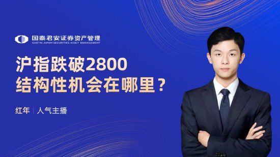 9月11日华夏招商富国嘉实等基金大咖说：华为苹果科技盛宴来袭，消费电子或迎回弹新机？A500指数有何看点？-第13张图片-云韵生活网