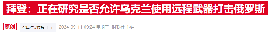 普京警告西方：若松绑乌使用远程武器限制 将视为北约与俄宣战-第1张图片-云韵生活网