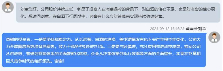 股价加速下跌！千亿白酒巨头泸州老窖发声-第3张图片-云韵生活网