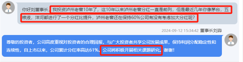 股价加速下跌！千亿白酒巨头泸州老窖发声-第5张图片-云韵生活网