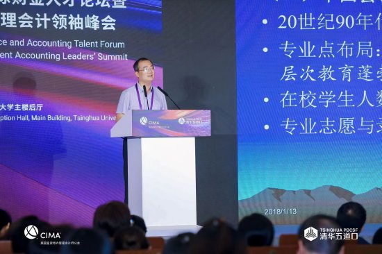 东北财经大学世界
商学院院长孟韬：人工智能不可能完全替代会计-第1张图片-云韵生活网