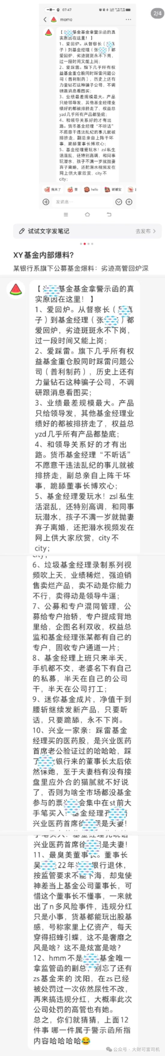 兴银基金被爆料“不调研”“爱踩雷”？旗下四只基金同时踩雷普利制药，基金经理皆为孔晓语-第1张图片-云韵生活网