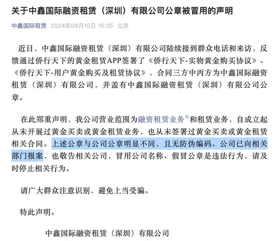 老牌妖股“接盘侠”失联，中金黄金子公司报案！-第10张图片-云韵生活网