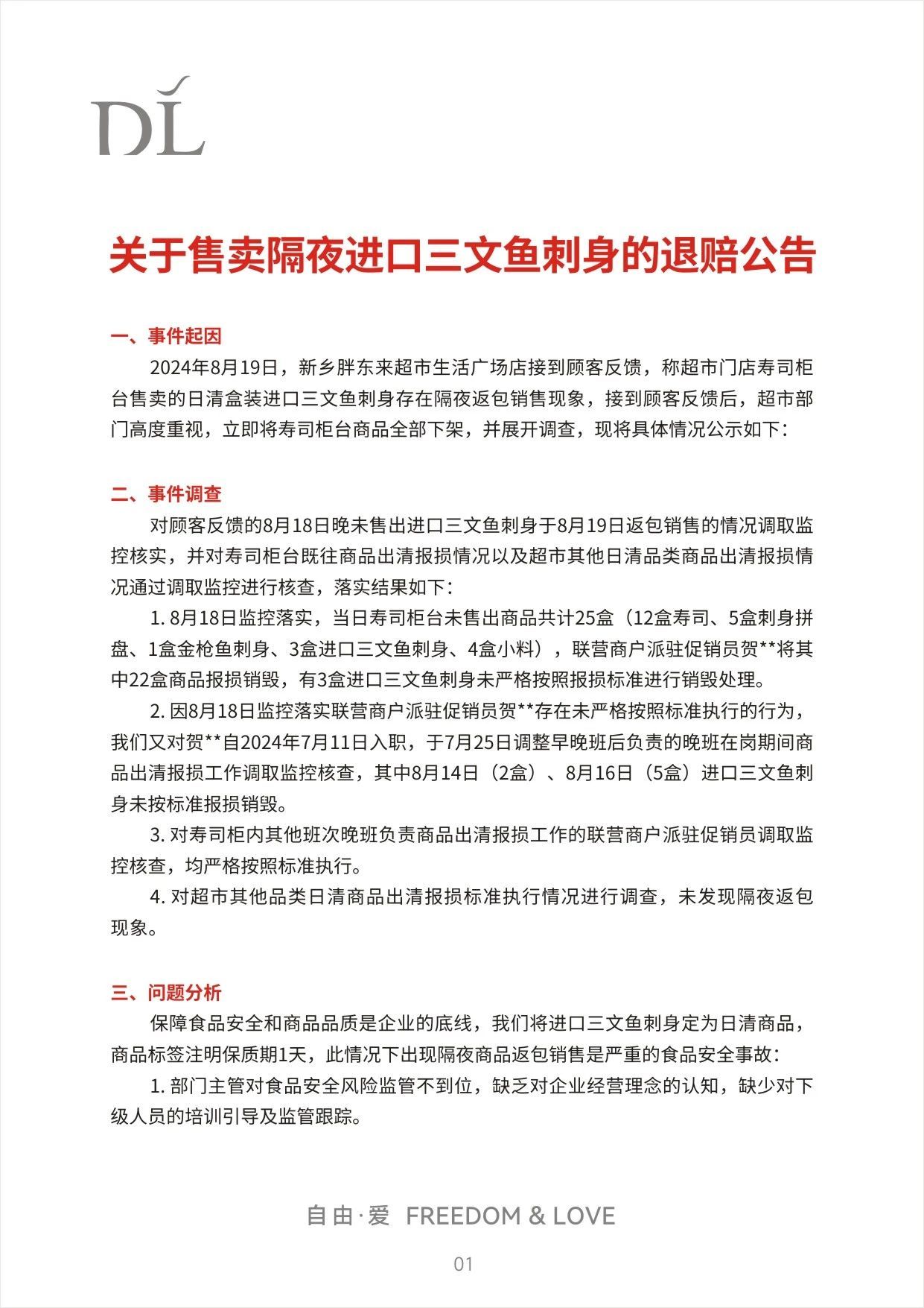 女子称在胖东来买到发霉月饼！胖东来回应：不能满足2000元赔偿诉求，未发现质量问题-第3张图片-云韵生活网