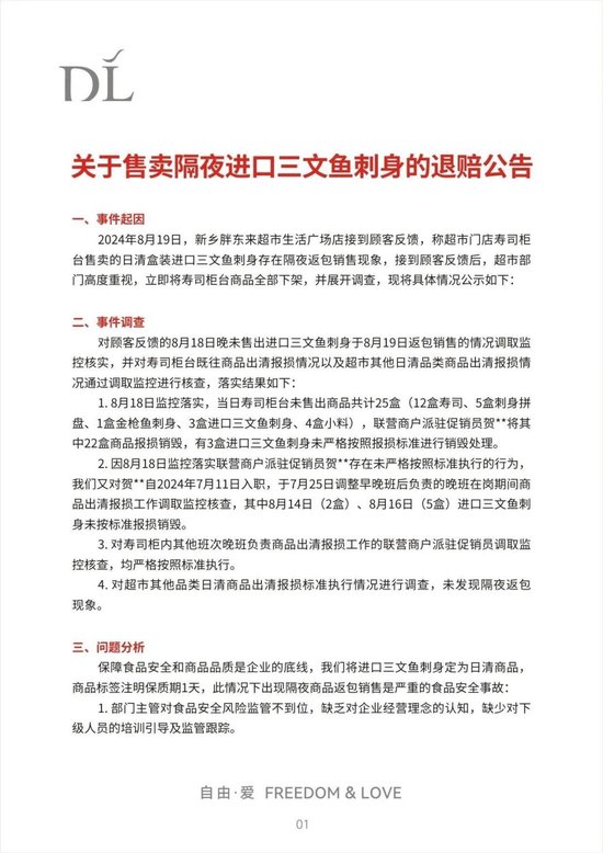 胖东来又摊上事？一女子称在胖东来买的月饼出现发霉问题-第3张图片-云韵生活网