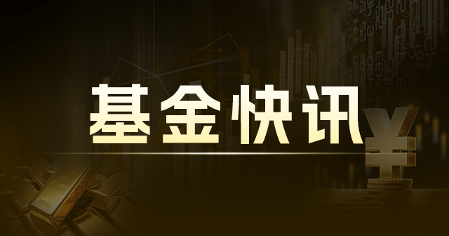 安信港股通精选混合发起C：净值0.8282元，下跌2.00%，近1个月收益率15.53%-第1张图片-云韵生活网