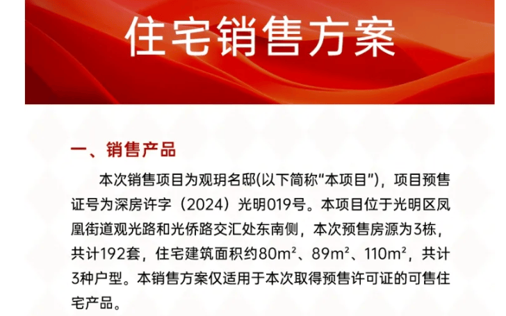 2047人抢192套房！深圳，又有新盘火了！-第1张图片-云韵生活网