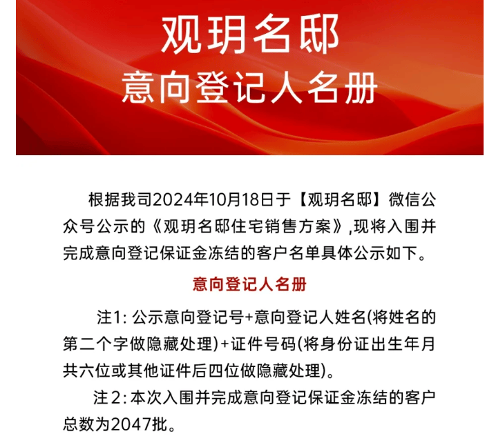 2047人抢192套房！深圳，又有新盘火了！-第2张图片-云韵生活网