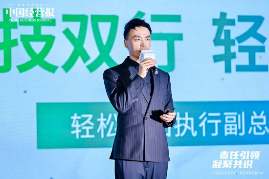 轻松集团马孝武：科技赋能业务提高效率，助力企业践行真正的ESG-第1张图片-云韵生活网