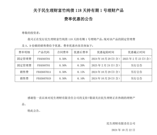 低至0%！银行理财公司掀起了新一轮“降费潮”-第1张图片-云韵生活网