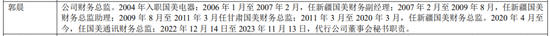 又一财务造假、欺诈发行！重罚3396万，其中财务总监被罚300万-第2张图片-云韵生活网