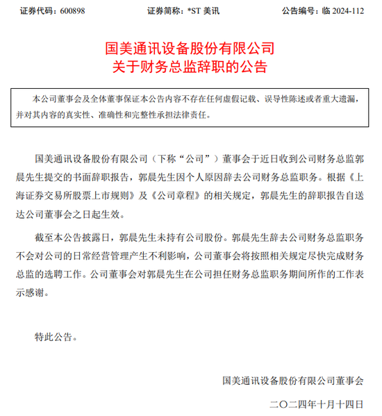 又一财务造假、欺诈发行！重罚3396万，其中财务总监被罚300万-第5张图片-云韵生活网