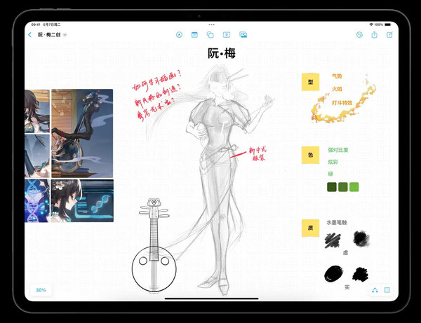 充满魅力的iPad mini 正在拥抱每一位创作者-第2张图片-云韵生活网