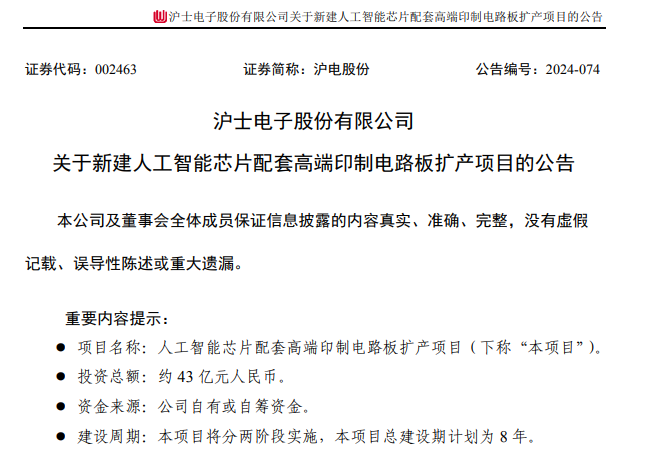 A股大消息！800亿巨头宣布-第4张图片-云韵生活网