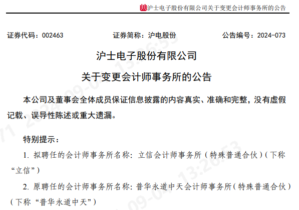 A股大消息！800亿巨头宣布-第5张图片-云韵生活网