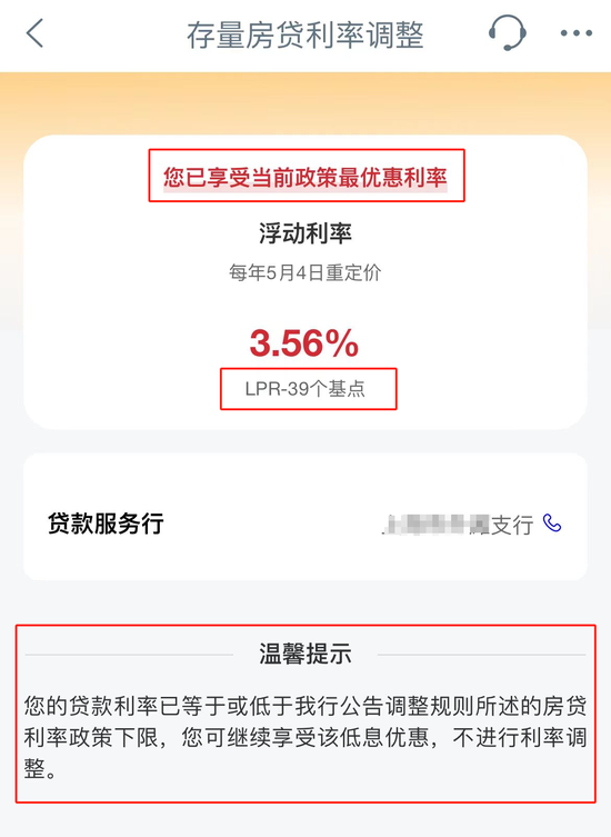 房贷利率批量调整落地，为何有人调了有人没调，后续还将如何调？一文看懂！-第3张图片-云韵生活网