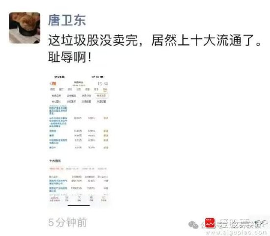 离谱！散户炒股被套竟炒成了10大流通股东 网友：买不完 根本买不完-第1张图片-云韵生活网