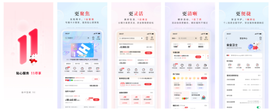 数字金融 生态服务 中信银行信用卡动卡空间APP11.0迭代升级-第2张图片-云韵生活网