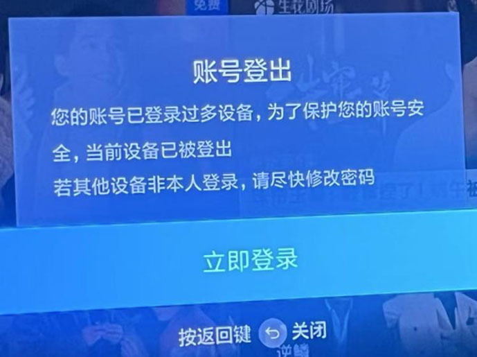 月卡低至两元，视频会员低价租赁背后：一天掉线三次，代理生意四起-第2张图片-云韵生活网