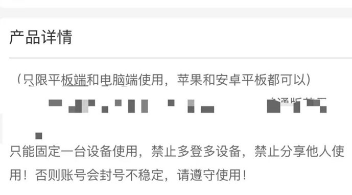 月卡低至两元，视频会员低价租赁背后：一天掉线三次，代理生意四起-第4张图片-云韵生活网