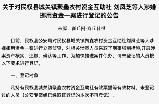 时代洪流下的农村资金互助社 该何去何从？-第3张图片-云韵生活网