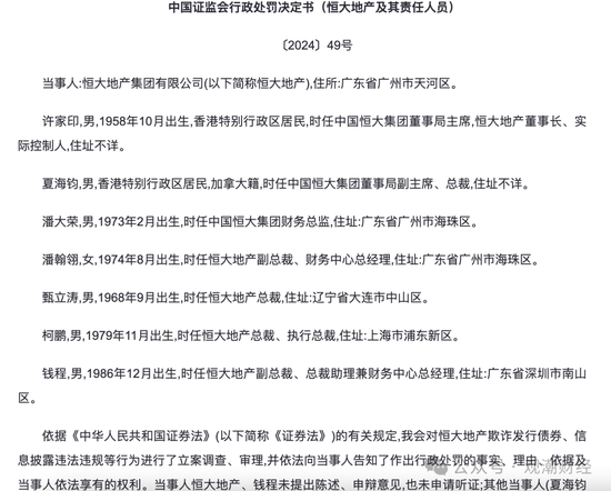 中英人寿现任总经理助理、总精算师刘展中被带走！-第3张图片-云韵生活网