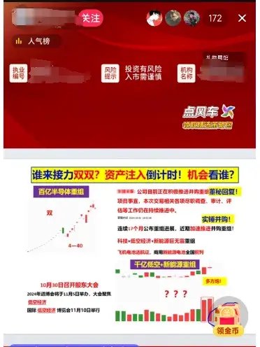 下架、禁言！事关A股，抖音紧急回应！-第1张图片-云韵生活网