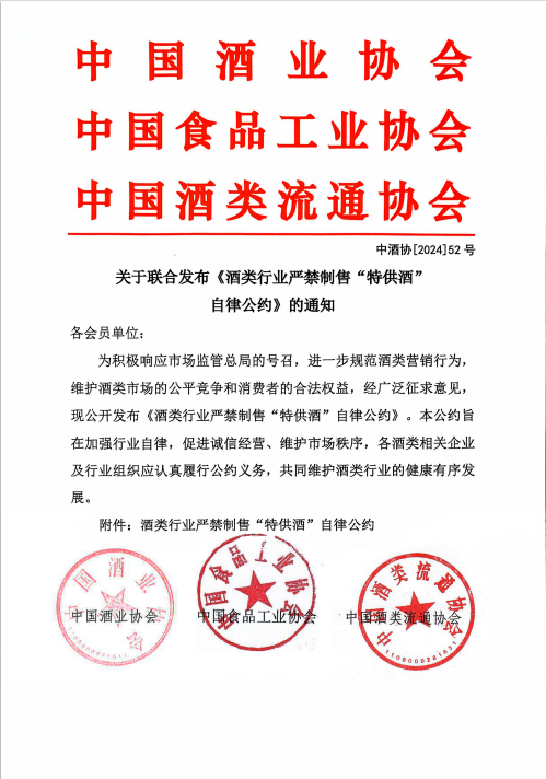 “特供酒”乱象背后：市场监管、行业自律与消费理性的三重审视-第1张图片-云韵生活网