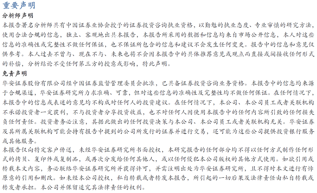 【华安机械】公司点评 | 英杰电气：2024Q3业绩符合预期，半导体射频电源稳步推进，引领国产替代-第3张图片-云韵生活网