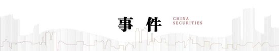 中信建投：此次置换是资源空间、政策空间、时间精力的腾挪释放-第1张图片-云韵生活网