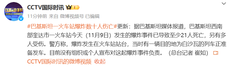 突发！巴基斯坦一火车站发生爆炸，22人已死亡！“当时站台聚集了大量旅客”，监控记录爆炸瞬间-第5张图片-云韵生活网