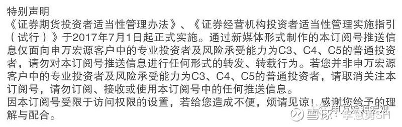 申万宏源：新一轮化债基建环保等或更受益-第22张图片-云韵生活网