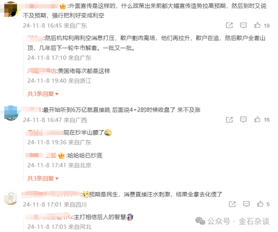 6万亿化债！李迅雷：还有两只靴子未落地，陈果：看不到大的回调...-第2张图片-云韵生活网